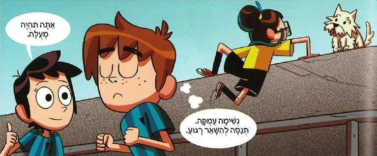 איור מתוך הספר איור מתוך הספר